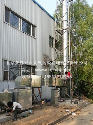 §噴漆廢氣凈化設(shè)備§：初來乍到，需要關(guān)照！